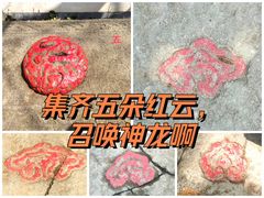 -十里琅珰