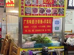 -柴头哥·牛肉火锅(爱民路店)