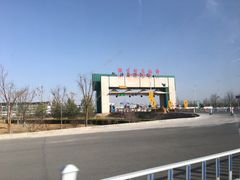 -银川河东国际机场