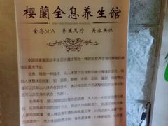 -樱蘭·影院足道·养生SPA(三里屯店)