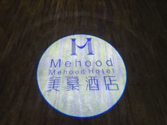 -美豪酒店(深圳机场店)
