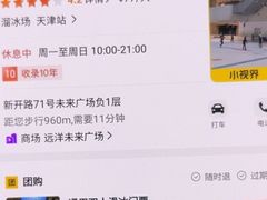 -全明星滑冰俱乐部(天津远洋店)
