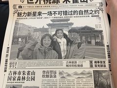 -吉林市朱雀山国家森林公园