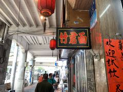 -惠爱餐厅