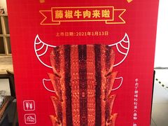-原麦山丘(世纪金源店)