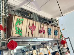 -凌舍好烧鹅(中山路店)