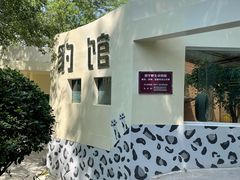 -青藏高原野生动物园