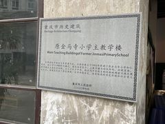 -山城巷传统风貌区
