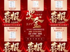 -帝京日语(春熙路旗舰校区)