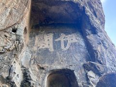 -龙门石窟