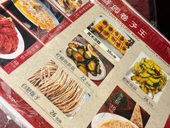 -华盛园卷子王农家菜水库鱼