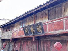 -皤滩古镇