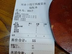 -周鱼小馆石锅酸菜鱼(活力汇店)