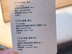 -% Arabica(京都东山店)