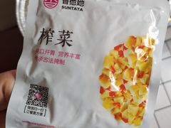 -香他她(金鹰小区店)