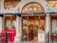 -秘密旅行Bonjour(黑金冠 江南西店)