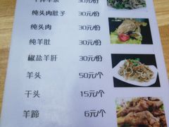 价目表-清真老马家国华牛奶鸡蛋醪糟(正宁路店)