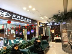 -东四民芳餐厅(世茂工三店)