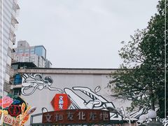 -文和友老长沙龙虾馆(化龙池店)