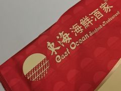 -東海海鲜酒家(中信广场店)
