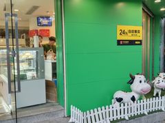 -华农酸奶(五山直营店)