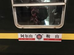 -沈阳站