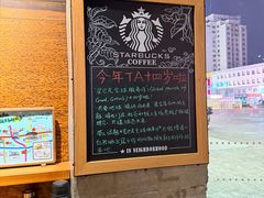 -星巴克(延吉百利城店)