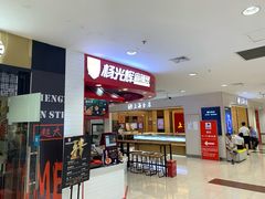 -杨光辉麻辣烫(华侨城商业中心店)