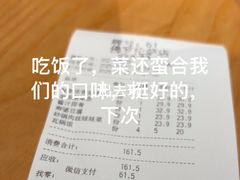 -谷田稻香(佛罗伦萨店)