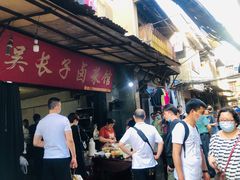 -吴长子卤菜馆(统一街店)