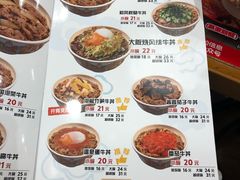 菜单-食其家(优客店)