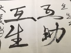 -曲水兰亭(北京四惠店)