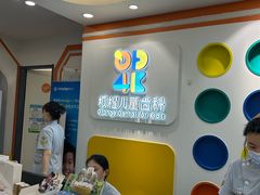 -极橙儿童齿科矫正中心(奥城店)