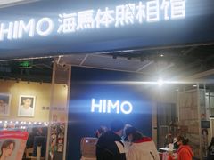 -海马体照相馆(徐州苏宁广场店)