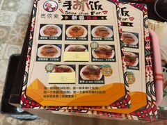 -巴依家新疆手抓饭(菱角湖万达店)