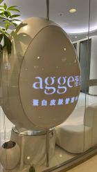 -agge蛋白医美