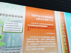 -天津市规划展览馆