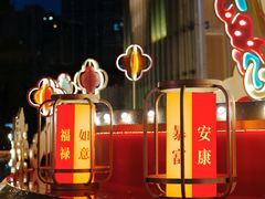 -港汇恒隆广场