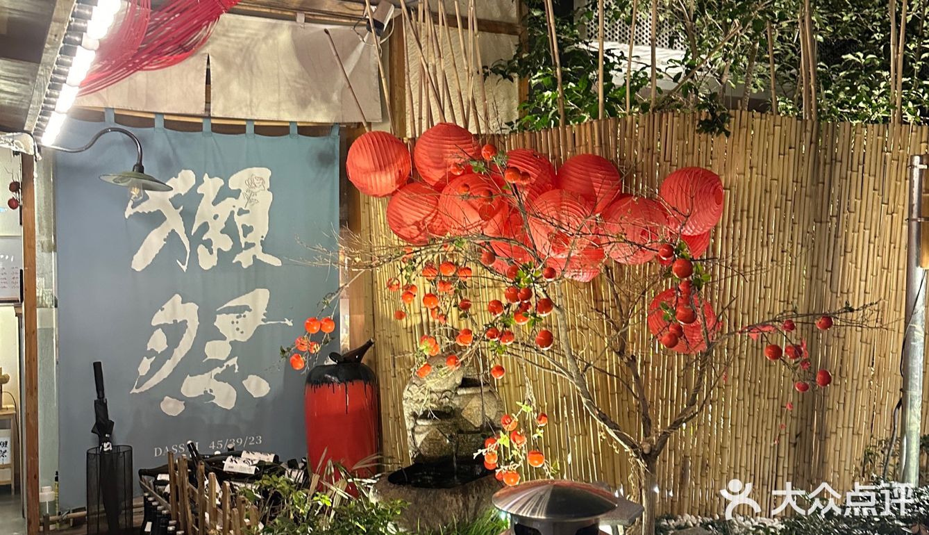 周末和朋友相约日料局