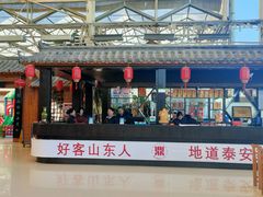 -老山东·山东菜(鲁菜名店)