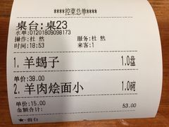-凤齐羊肉烩面馆