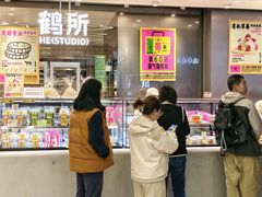 -鹤所·低糖零蔗糖烘焙(长楹店)