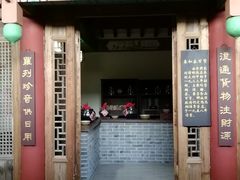 -韩家民俗村