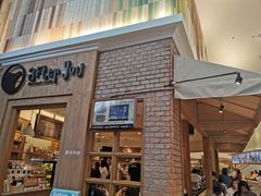 -After You Dessert Cafe(CENTRALWORLD)
