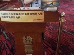 -中影国际影城(大唐西市4K临境音店)