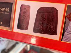 -卢记永兴德