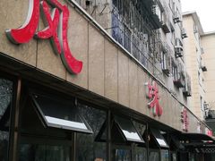 -掌上鲜(南顺城街店)