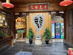 -中国徽菜·徽商故里(广安门店)
