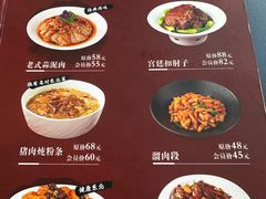 -红东阁东北菜烤肉酒馆(CROSS万象汇店)