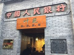 -后柳水乡
